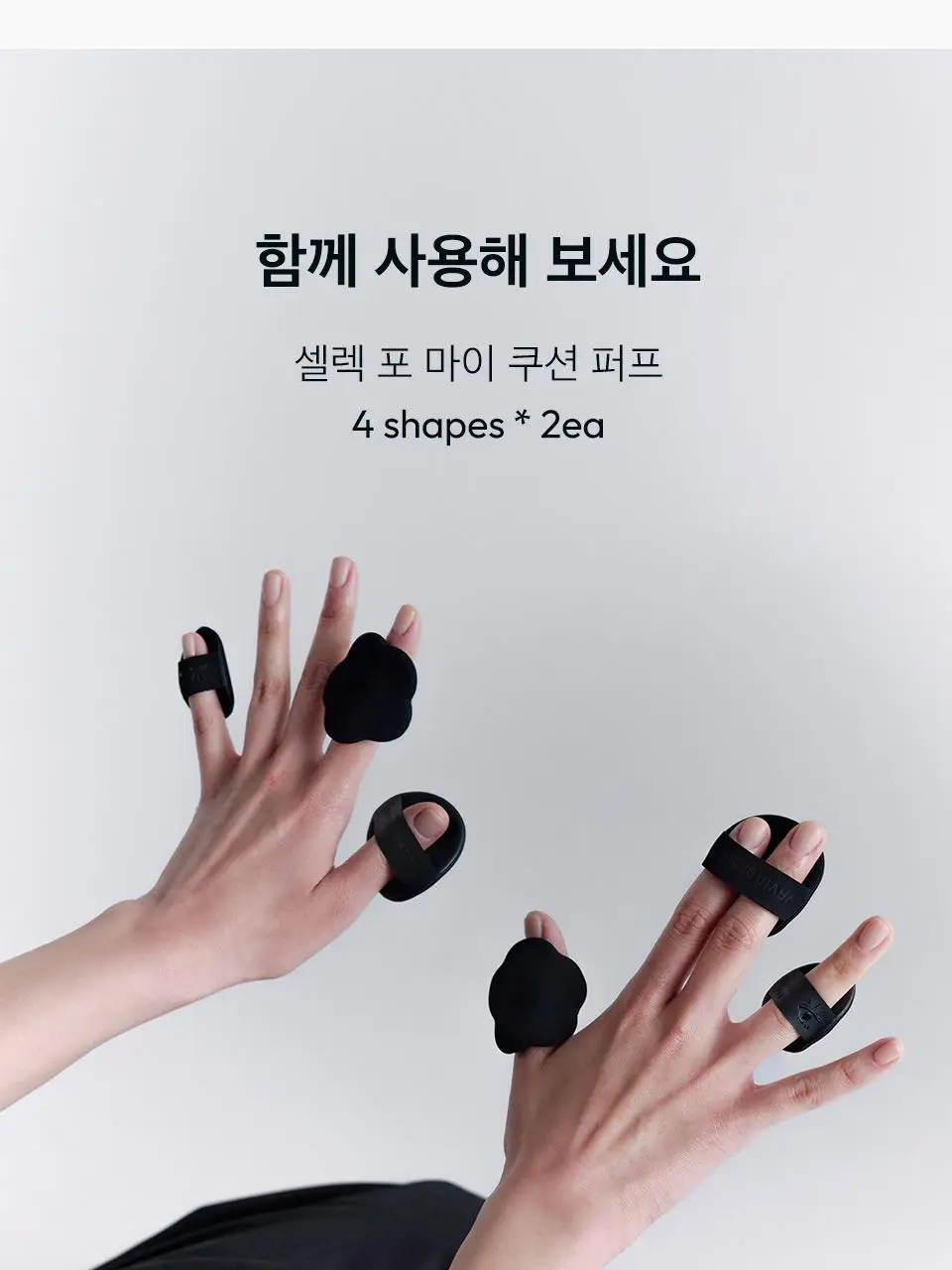[단독기획] 자빈드서울 윙크 파운데이션 팩트 15g [리필기획] 상세페이지 25